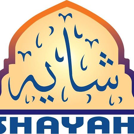 Shayah Suites DDjeddah Extérieur photo